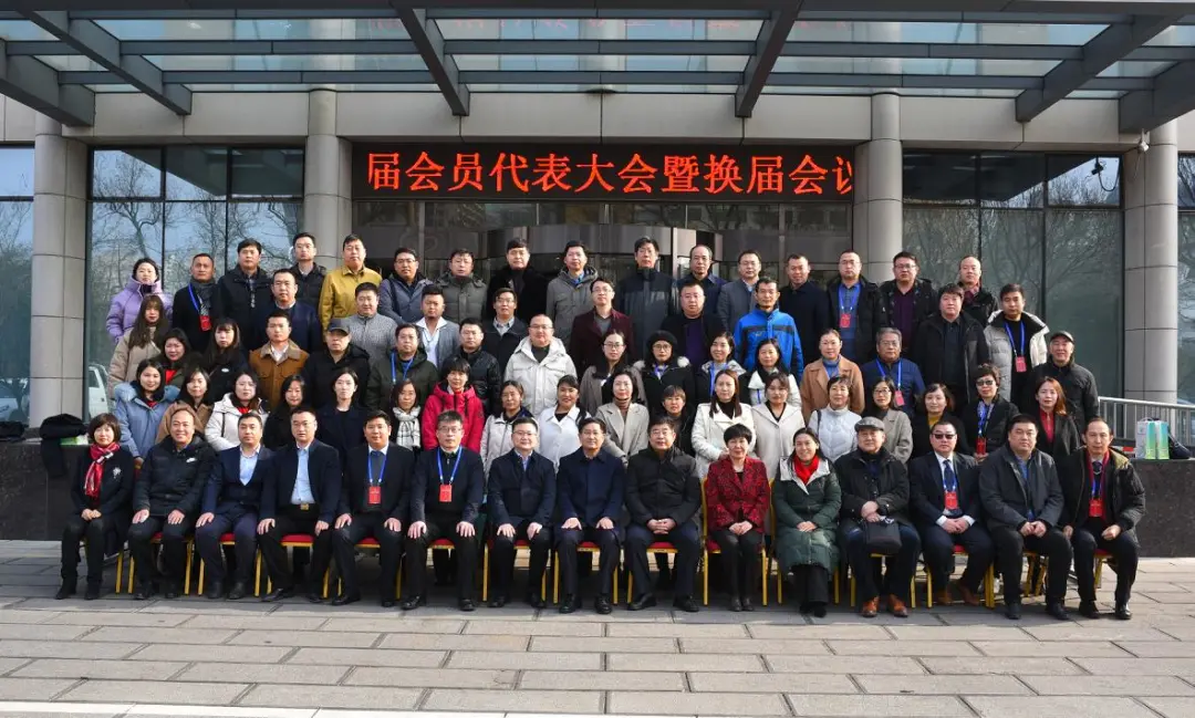河北省人力资源开发研究会召开第四届会员代表大会暨换届会议