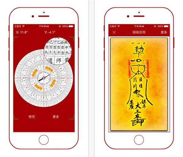 奇门风水罗盘软件 中国风水罗盘app