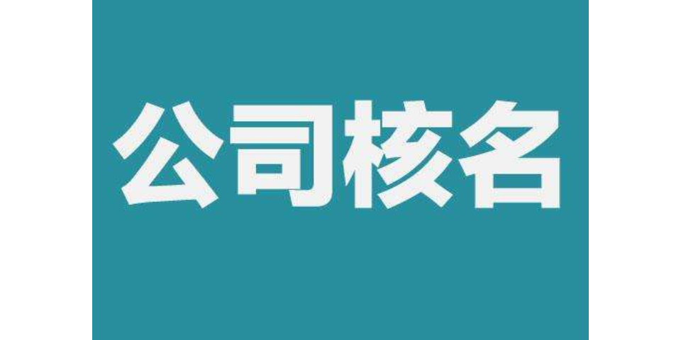 电子商务公司起名 上海电子商务公司取名