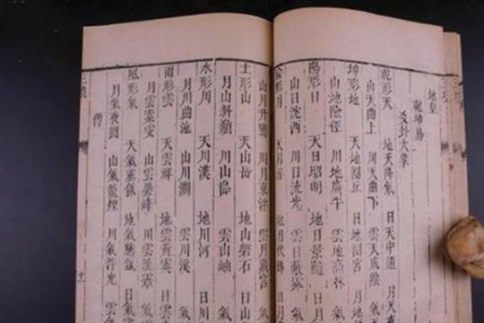 贵州一位老人称一本失传2000年古书专家却看不懂里面的字