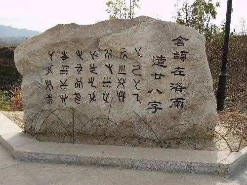 关于汉字的起源的几种说法，你了解多少？