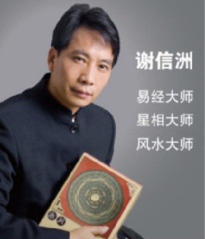 香港风水大师：“风水”学，不是“神仙”