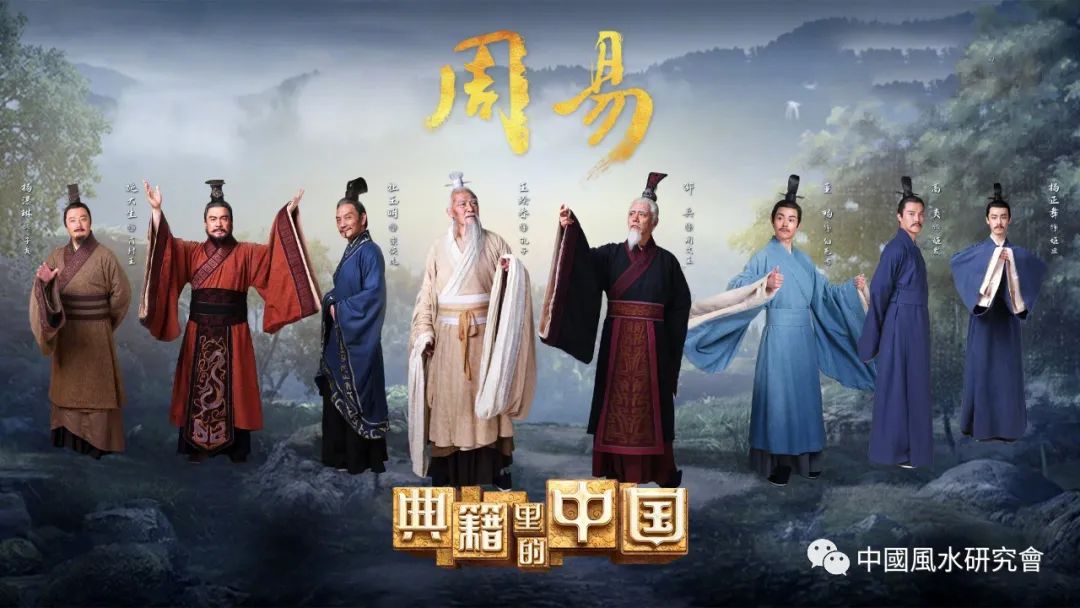 《典籍里的中国》第十期：俯瞰天水卦台山