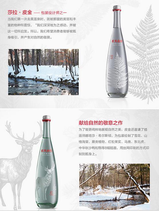 华润怡宝推出玻璃瓶装高端饮用水：农夫山泉玻璃瓶